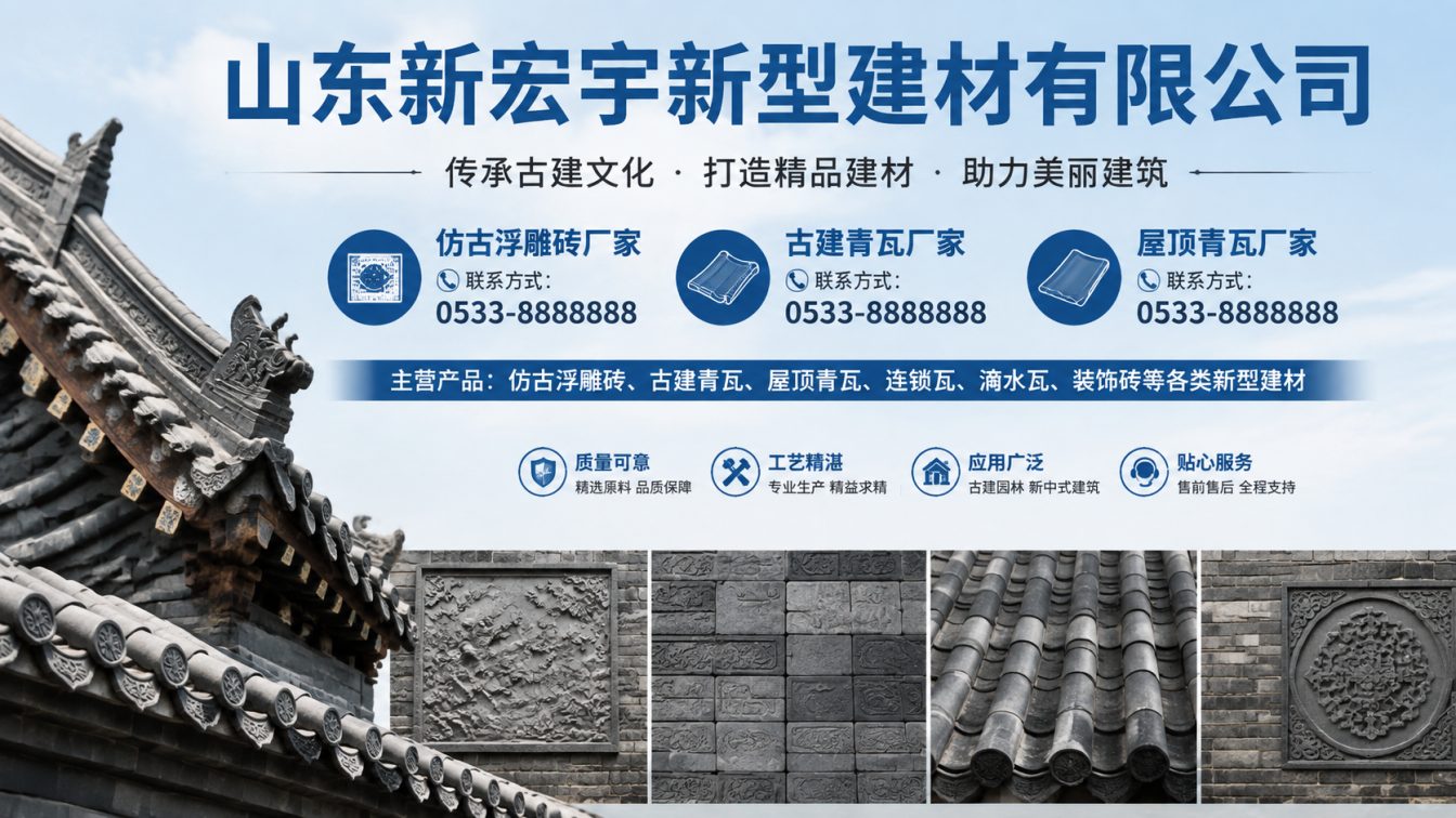 忻州古建青瓦厂家直供